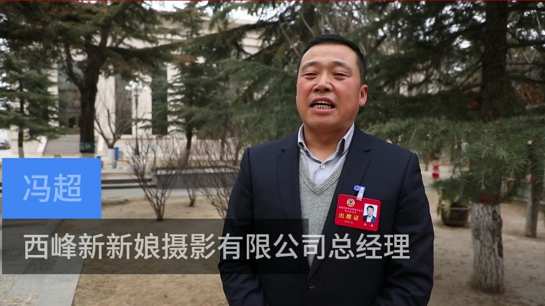 【代表委員建言】馮超委員：加強(qiáng)私營企業(yè)從業(yè)人員培訓(xùn)，吸引更多返鄉(xiāng)人員回鄉(xiāng)干事創(chuàng)業(yè)