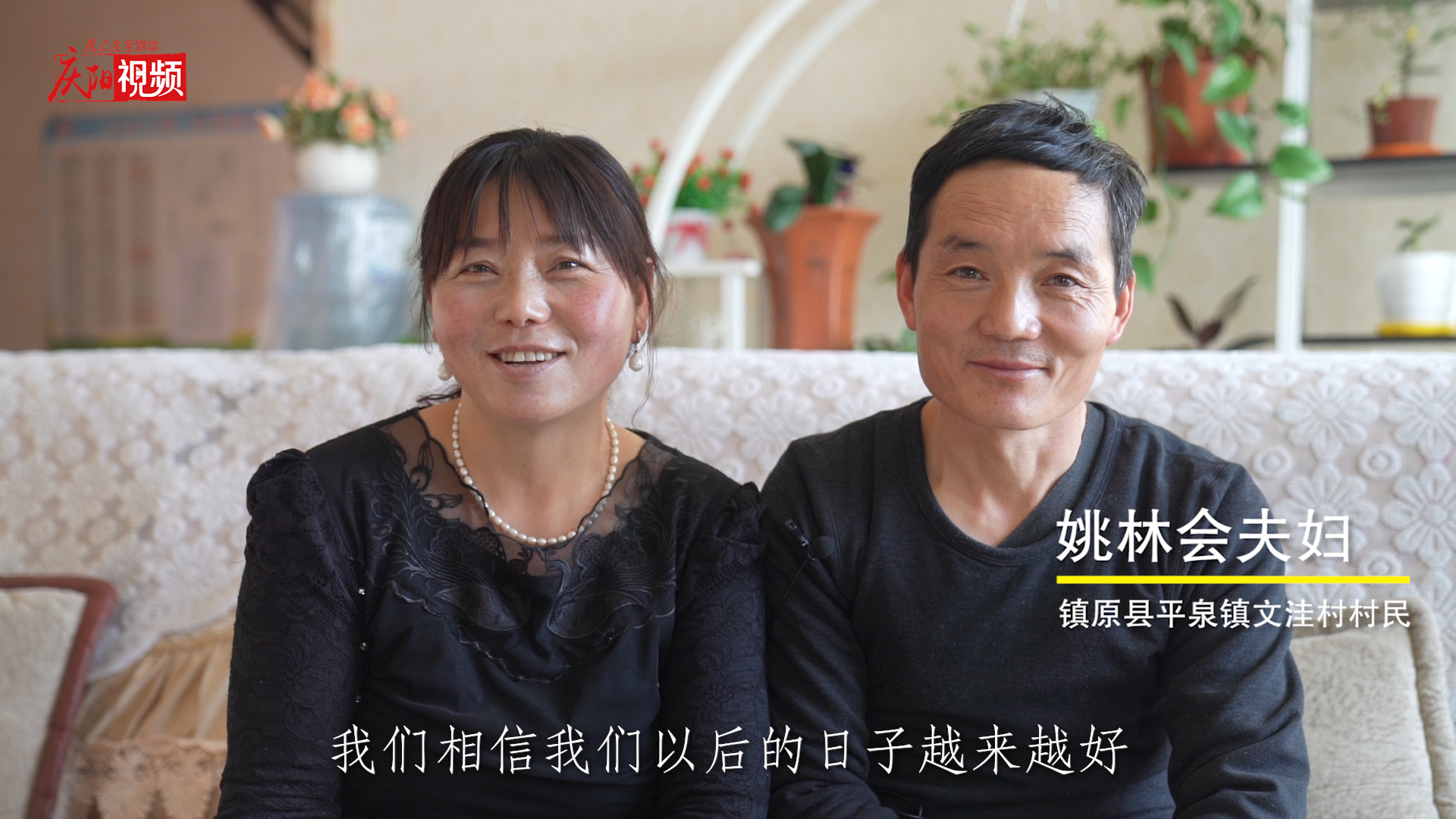 【新春走基層】新春到！鎮(zhèn)原群眾點(diǎn)贊美好新生活！