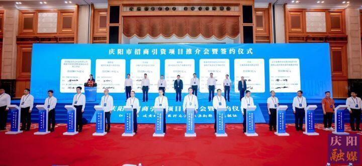 簽約額70.26億元！慶陽市在深圳市舉行招商引資項目推介會暨簽約儀式