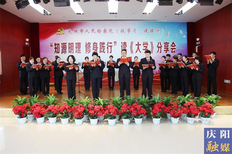 【法治慶陽】靶向發(fā)力 持續(xù)提升  慶陽市檢察機關(guān)推動“三抓三促”行動落地見效