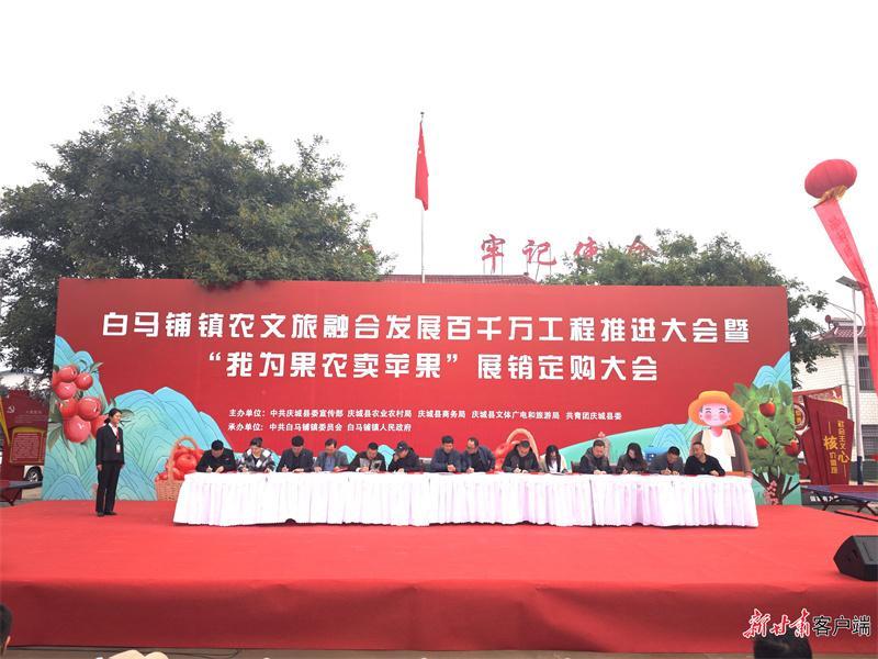 慶城縣白馬鋪鎮(zhèn)舉辦“我為果農賣蘋果”系列活動
