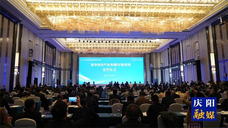 總金額722.45億元！2024中國產(chǎn)業(yè)轉(zhuǎn)移發(fā)展對接活動（甘肅）慶陽市共簽約16個項目