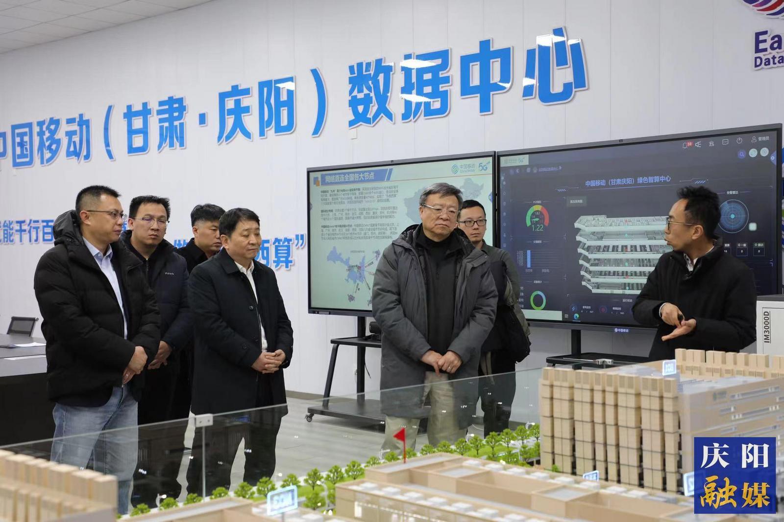 鵬城國家實驗室主任、中國工程院院士高文來慶陽市調(diào)研“東數(shù)西算”工程建設情況