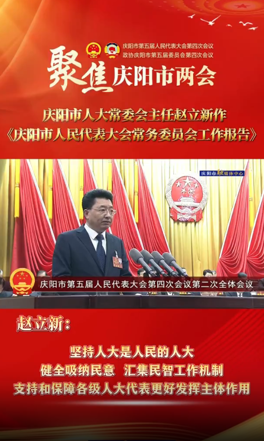 兩會V視(31)丨趙立新：堅持人大是人民的人大，健全吸納民意、匯集民智工作機制，支持和保障各級人大代表更好發(fā)揮主體作用
