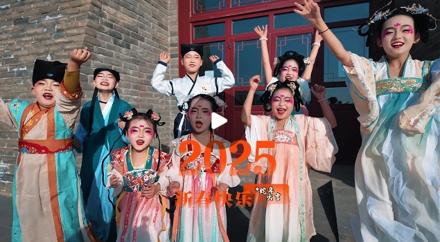 慶陽(yáng)市融媒體中心恭祝全市的父老鄉(xiāng)親們，巳巳如意，歲歲平安！