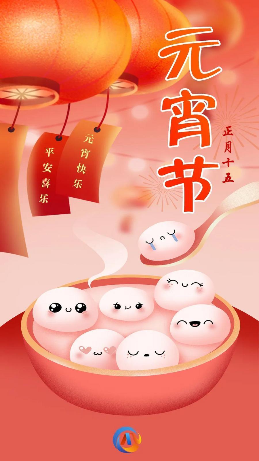 【網(wǎng)絡(luò)中國節(jié)·元宵】你要的元宵節(jié)文案，我們給你準(zhǔn)備好啦！