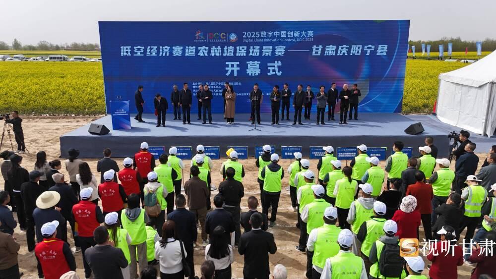 2025數(shù)字中國創(chuàng)新大賽·低空經濟賽道正式啟動