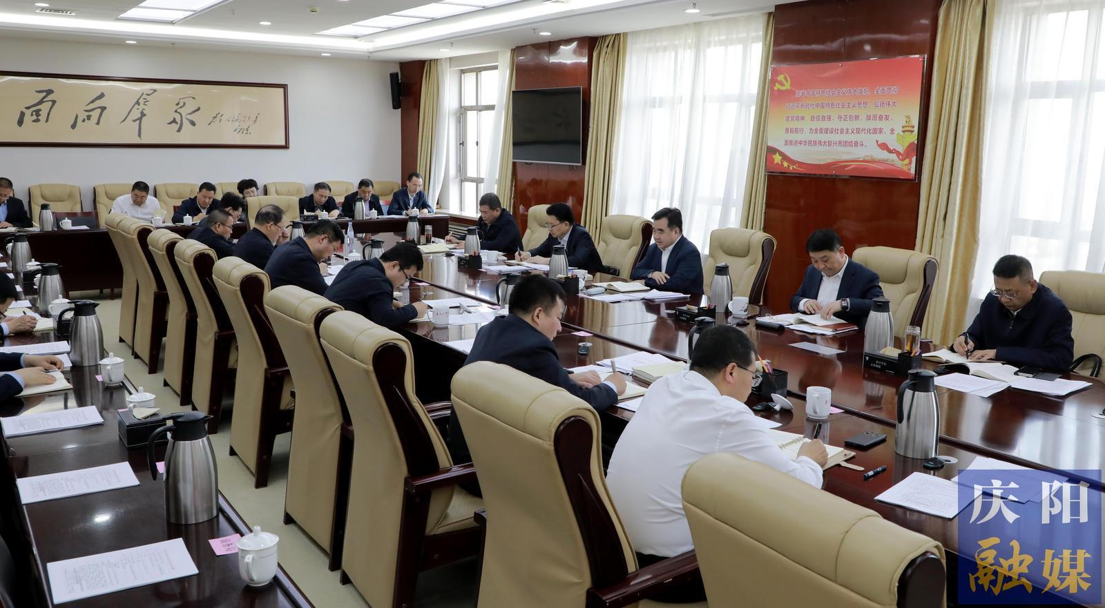 慶陽市委常委會、市政府班子開展深入貫徹中央八項規(guī)定精神學(xué)習(xí)教育讀書班第四次集中學(xué)習(xí)