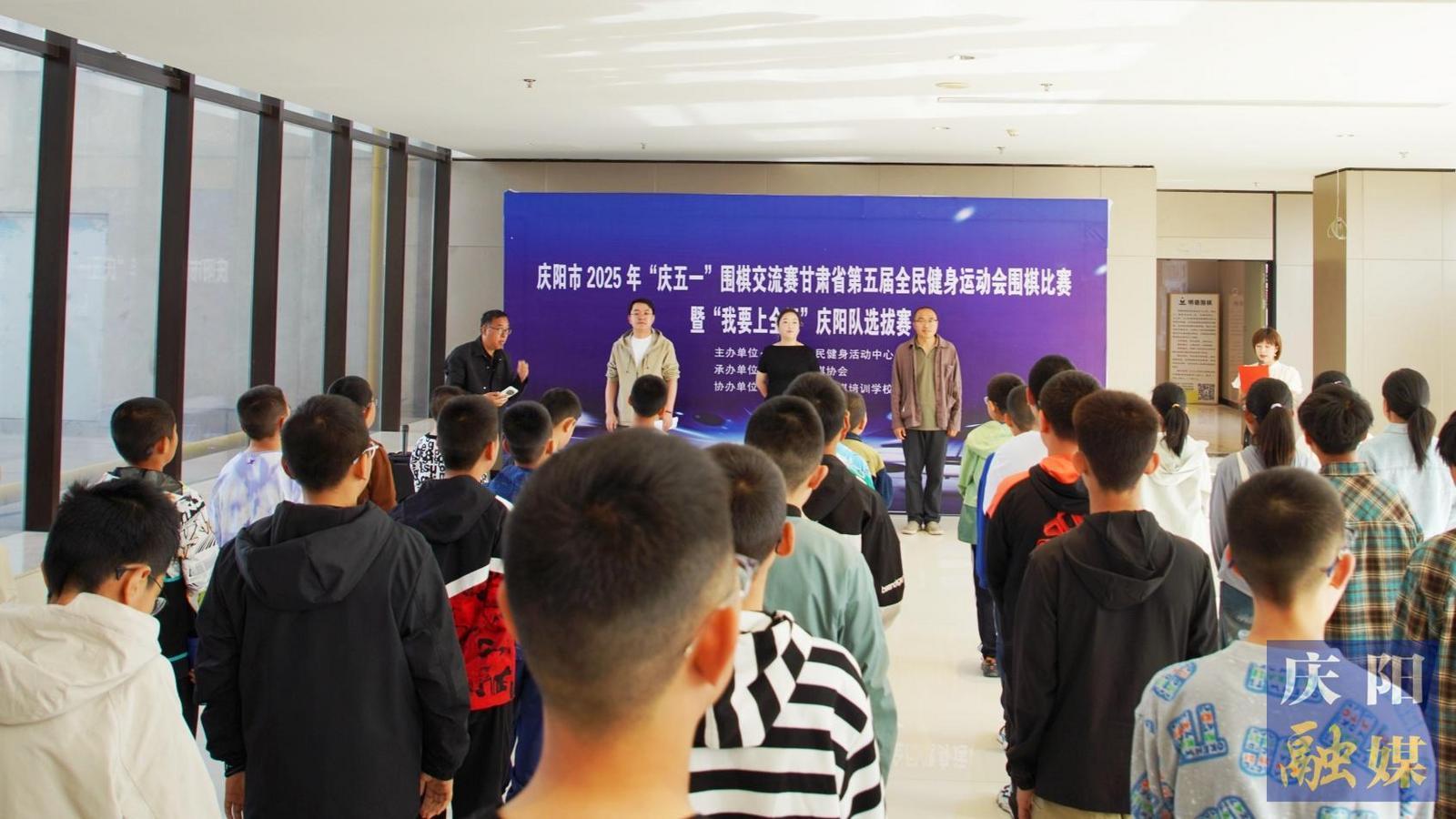 【攝影報(bào)道】慶陽(yáng)市2025年“慶五一”圍棋交流賽暨甘肅省第五屆全民健身運(yùn)動(dòng)會(huì)暨“我要上全運(yùn)”慶陽(yáng)隊(duì)選拔賽開(kāi)賽