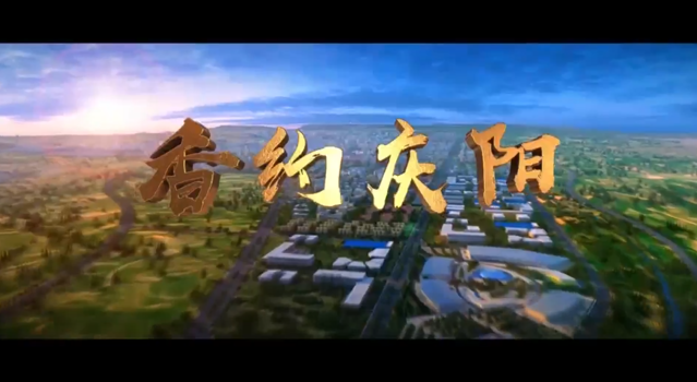 【MV】香約慶陽，濃情端午！第二十屆慶陽香包民俗文化節(jié)即將啟幕