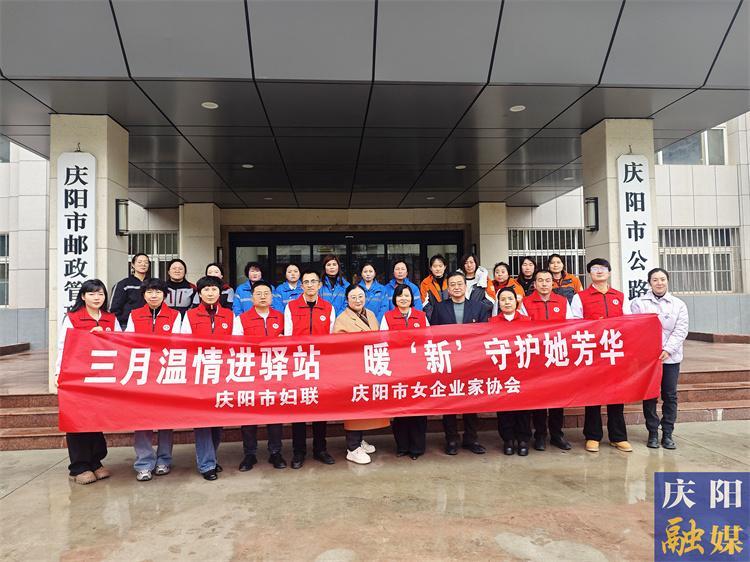 慶陽市婦聯(lián)：多維發(fā)力 織密娘家人暖“新”三年行動服務(wù)網(wǎng)
