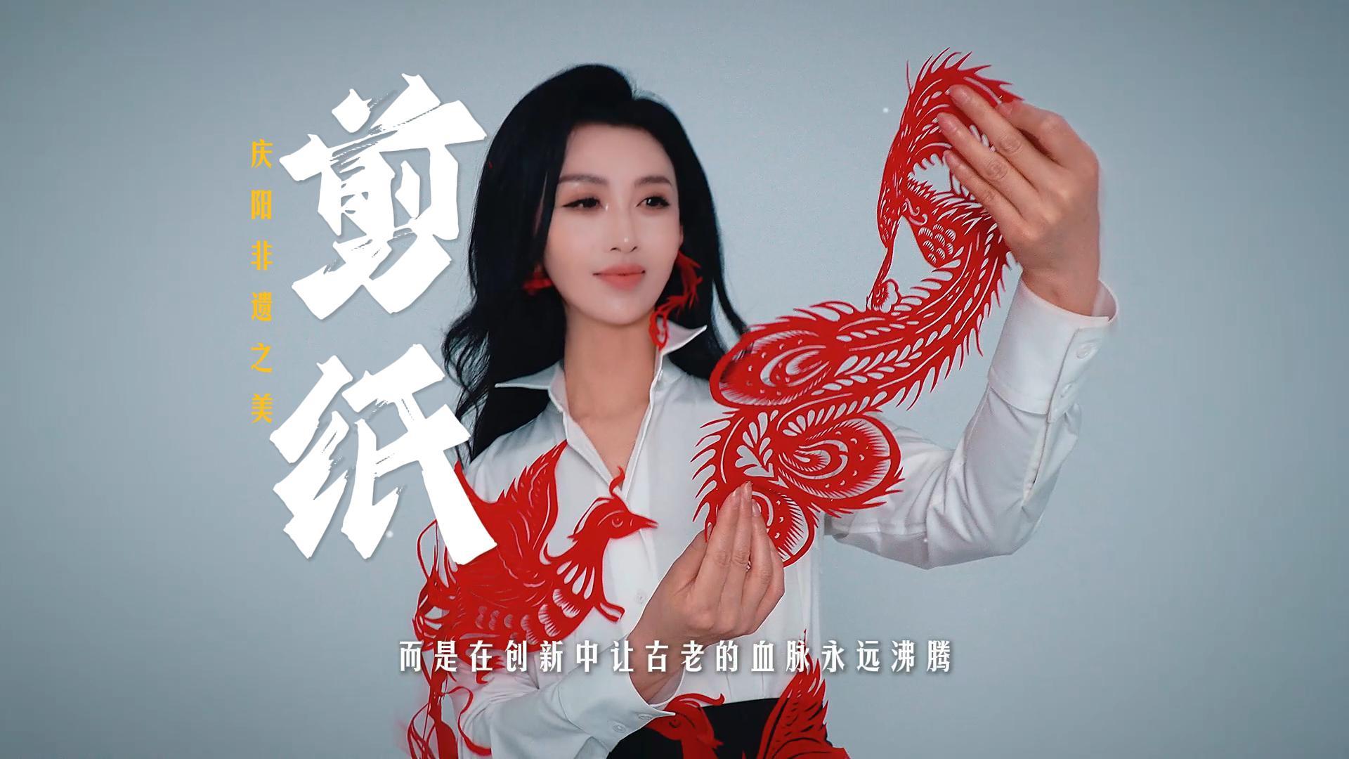 【遇見】慶陽剪紙，一折定形，一剪成畫！