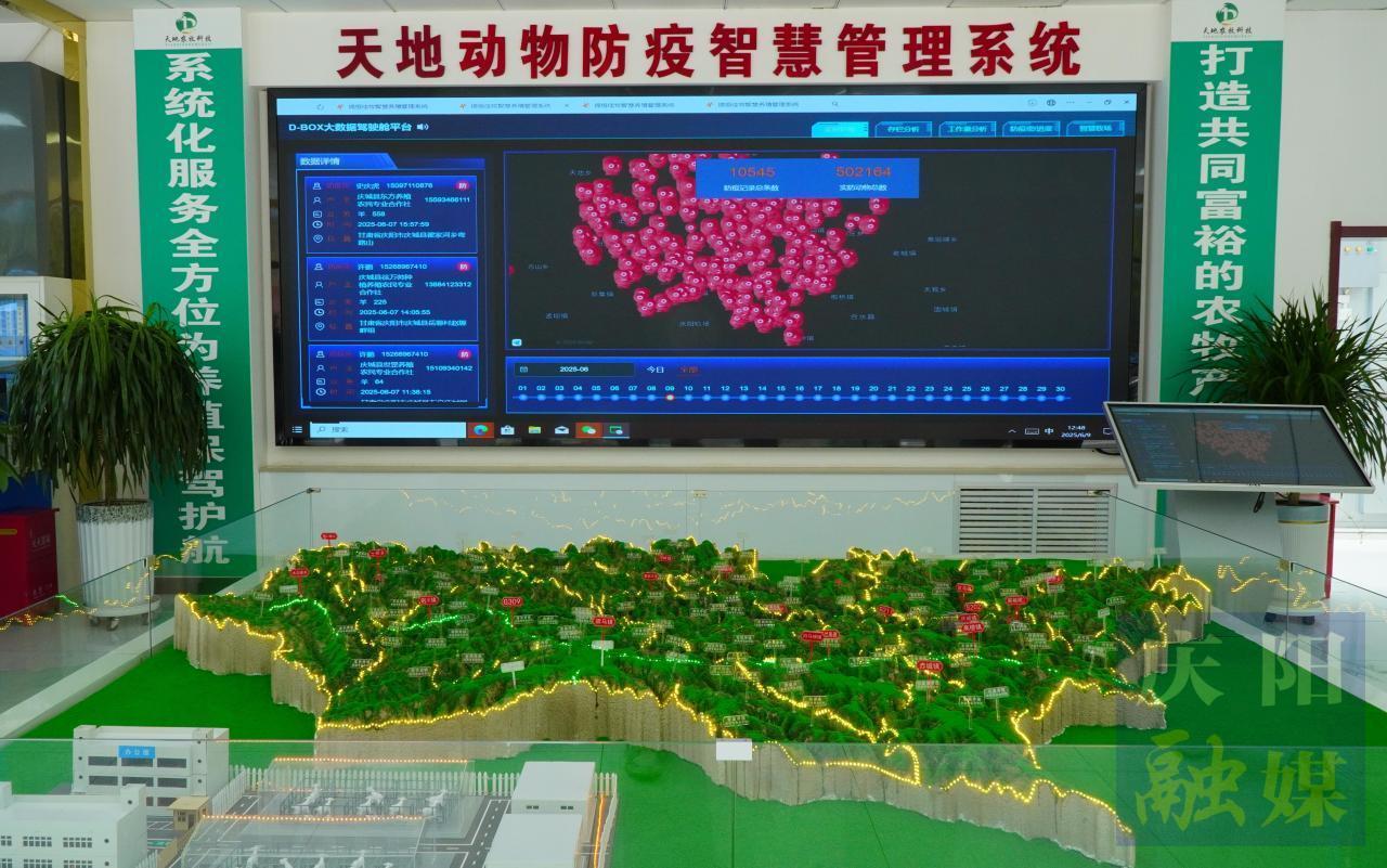 創(chuàng)新機(jī)制 數(shù)智賦能——慶陽市推進(jìn)動(dòng)物防疫高效化、智能化