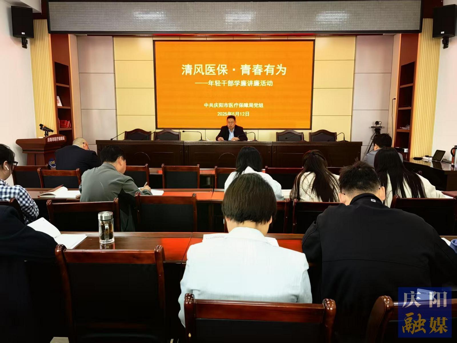 清風(fēng)拂青衿  廉韻鑄慶陽——慶陽市年輕干部“學(xué)廉講廉”活動側(cè)記