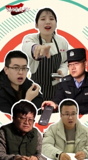 微短劇：出借銀行卡？“刑”！
