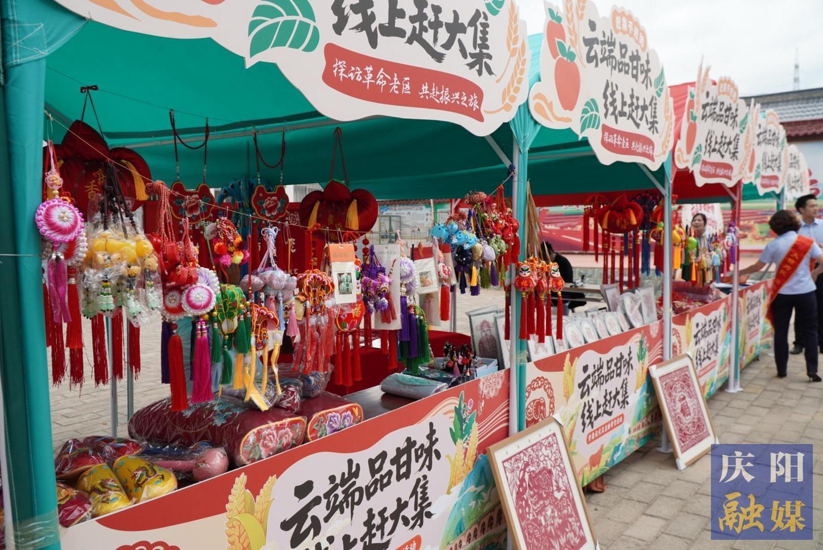 【攝影報道】趕集啦！“云端品甘味?線上趕大集”活動在合水縣舉行