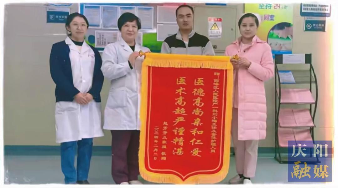 點(diǎn)贊！危急時(shí)刻西峰區(qū)人民醫(yī)院護(hù)師王洋用專業(yè)與溫情守護(hù)生命