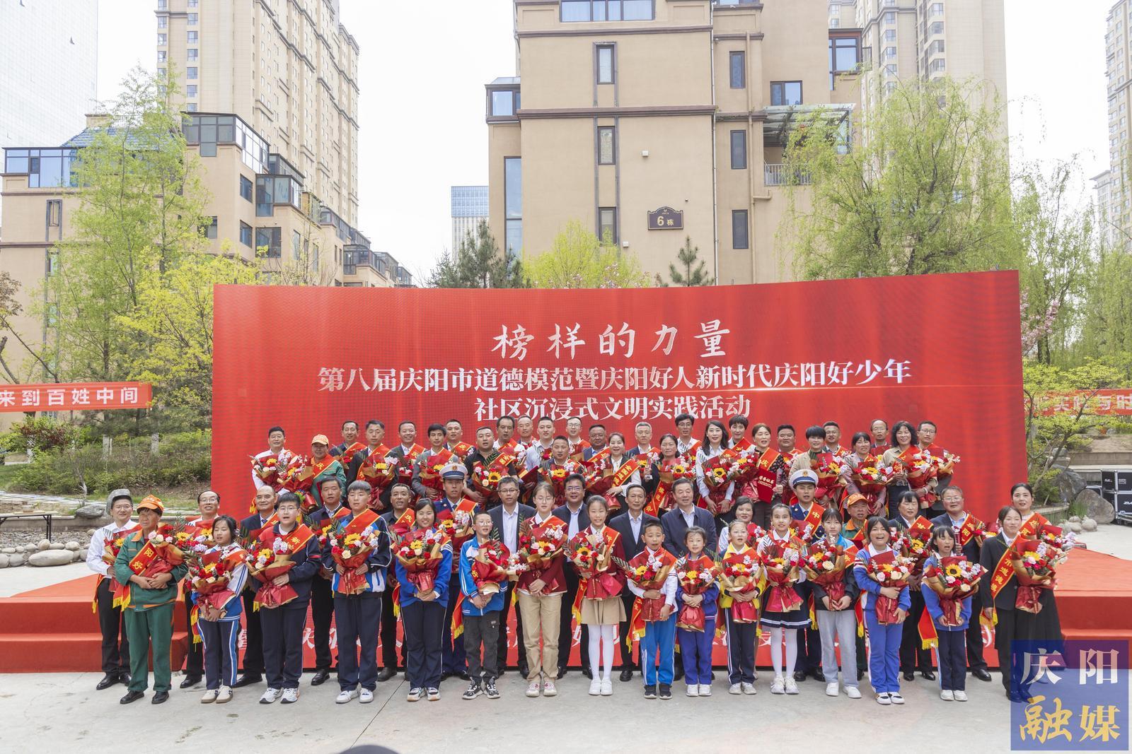 【城市文明建設(shè)】厚植道德沃土 涵養(yǎng)文明氣質(zhì)——慶陽市城市文明建設(shè)系列報道之“崇德向善篇”