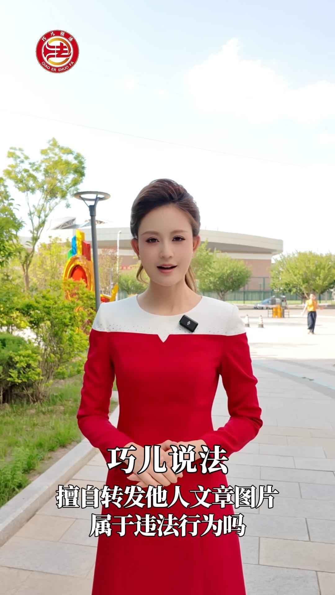 巧兒說法|擅自轉(zhuǎn)發(fā)他人文章圖片，屬于違法行為嗎？