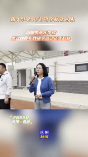 【V視】“踏尋紅色足跡 研學(xué)賦能未來”慶陽市慶化學(xué)校思政教育實踐研學(xué)活動正式啟程