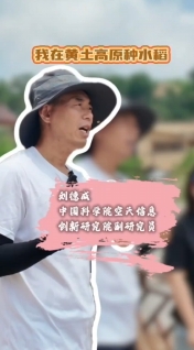 機(jī)緣巧合，來自于中國科學(xué)院空天信息創(chuàng)新研究院的副研究員劉德成教授在西峰區(qū)顯勝鄉(xiāng)毛寺村當(dāng)起了“名譽(yù)村長”挑戰(zhàn)在當(dāng)?shù)胤N水稻，《小城有約》欄目記者深入田間進(jìn)行了采訪，帶你了解背后的故事